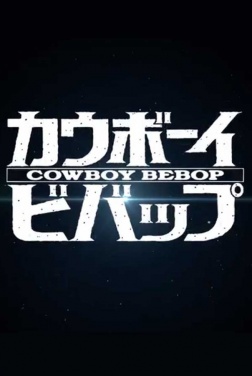 Cowboy Bebop (Serie TV)